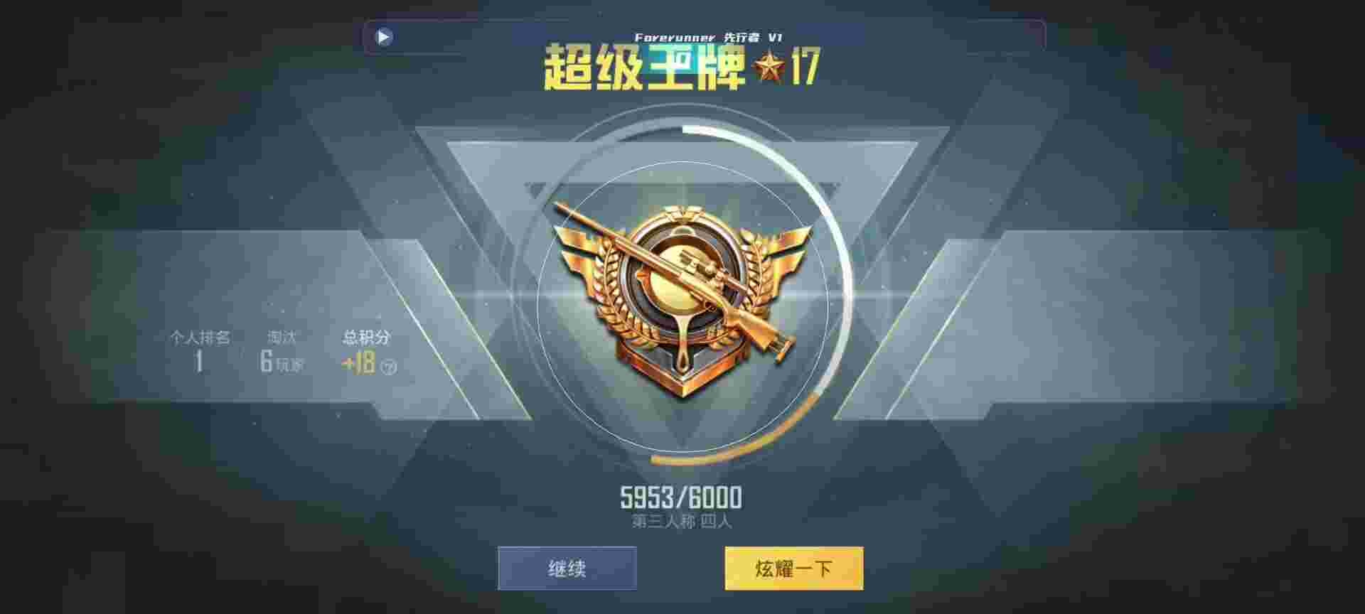 和平精英鸡腿辅助自瞄 - 和平精英挂机封号3650辅助预览图